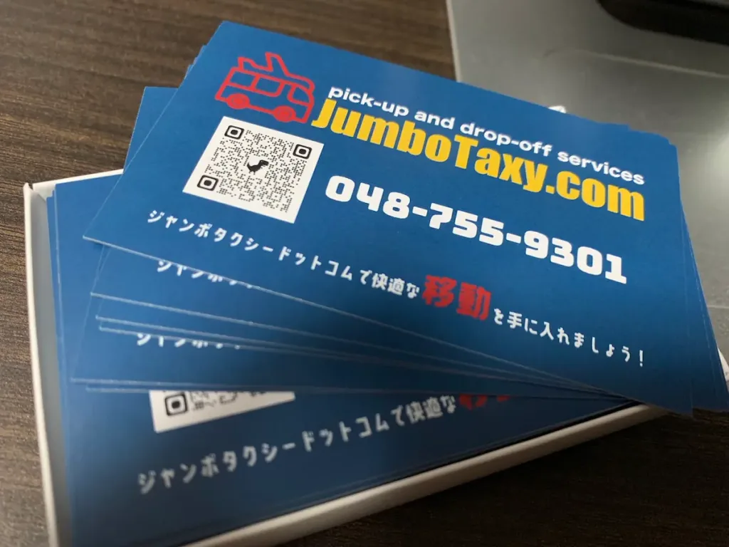 card1 | 5人以上乗れるジャンボタクシーとワゴンで東京・埼玉から日本全国や空港まで