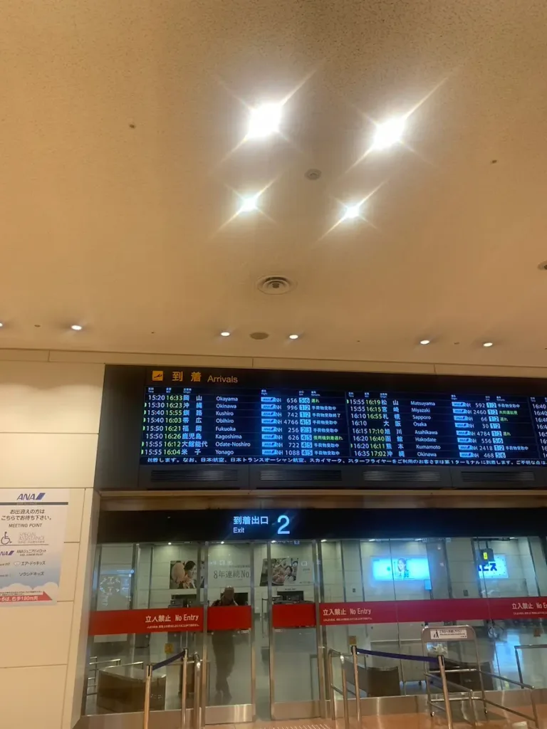 羽田空港第2ターミナル2 | 5人以上乗れるジャンボタクシーとワゴンで東京・埼玉から日本全国や空港まで