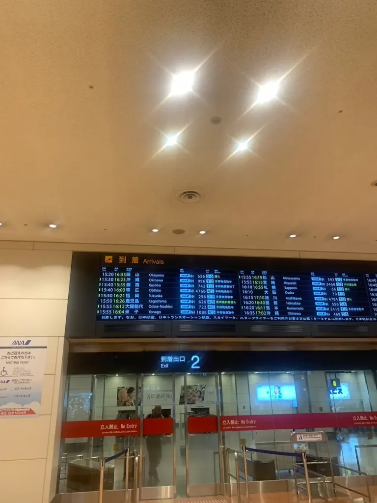 Haneda Airport Terminal 2 | Jumbo cab and wagon for 5 or more passengers from Tokyo and Saitama to all over Japan and airports