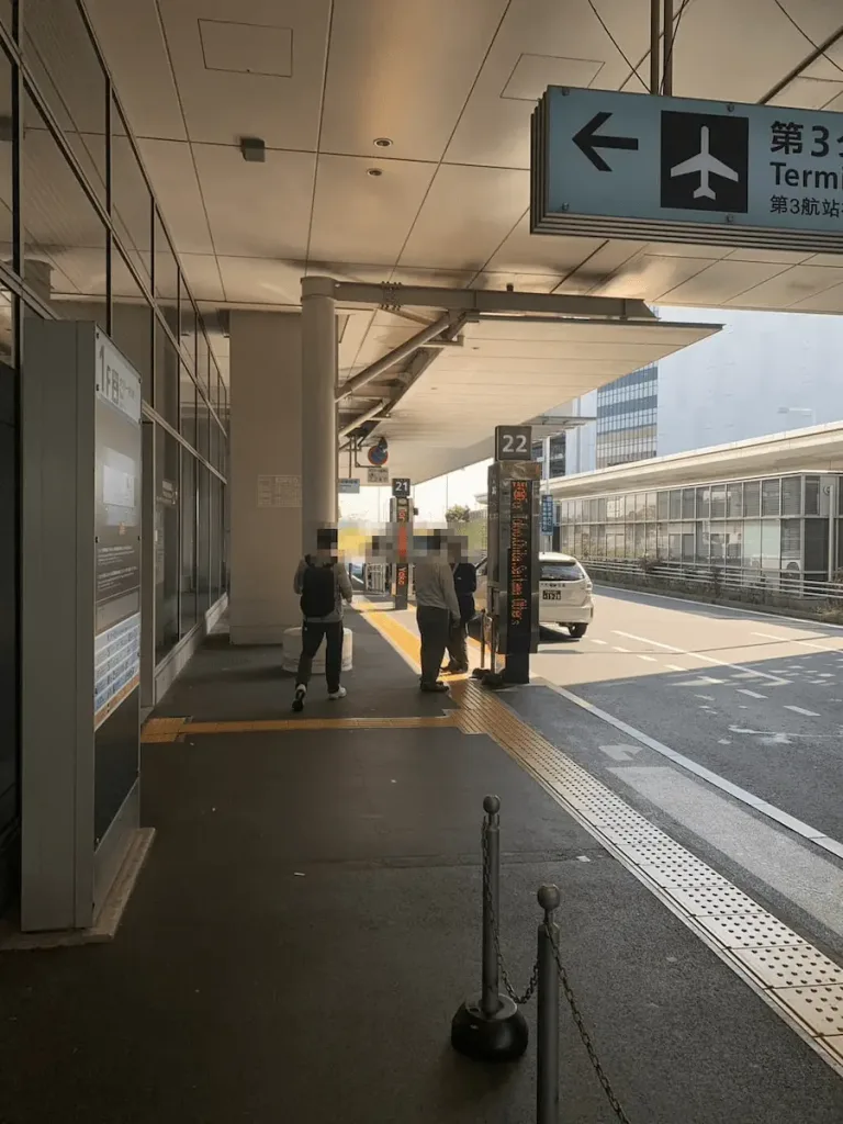 羽田空港 ターミナル3の3 | 1名から5名以上、9人まで乗れるジャンボタクシー・ワゴンタクシーで東京・埼玉から日本全国や空港まで
