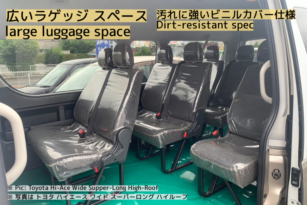 10_seater_covered3 | 점보택시(도요타 하이에이스 와이드 슈퍼롱) 적재공간 치수(오염방지 차량)