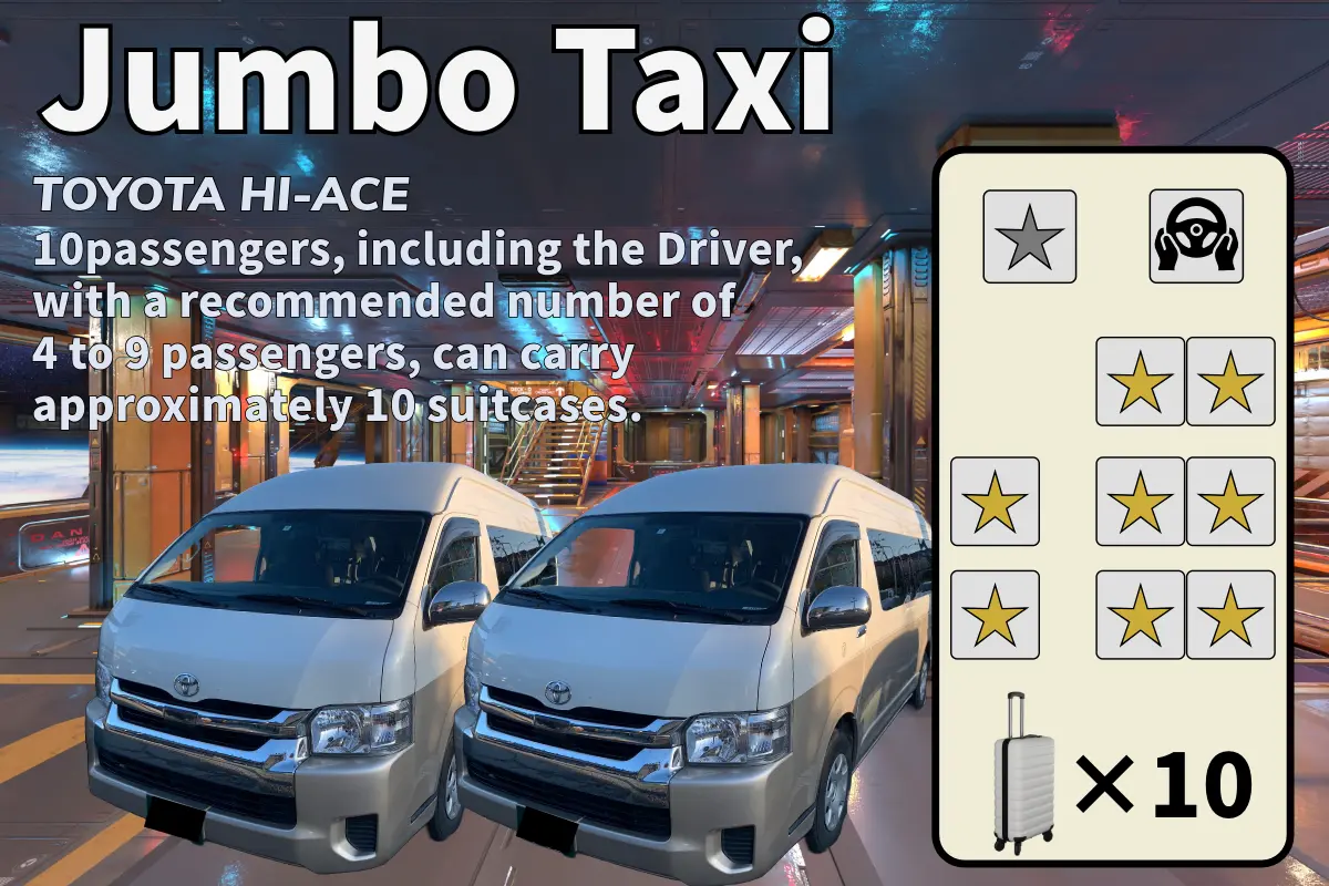 Toyota Hiace wagon taxi | Jumbo and wagon taxis for one, five or more and up to nine passengers from Tokyo and Saitama to all parts of Japan and airports.