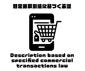 以特定商業交易法為基礎的記載 | 從東京和埼玉到日本各地和機場可搭載 5 人以上的巨型計程車和貨車。
