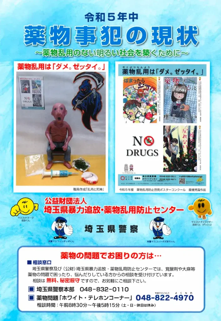 第 34 届埼玉县消除暴力和防止药物滥用市民大会1 | 从东京和埼玉到日本全国各地和机场的 1 至 5 人或 5 人以上、最多 9 人乘坐的巨型出租车和马车。