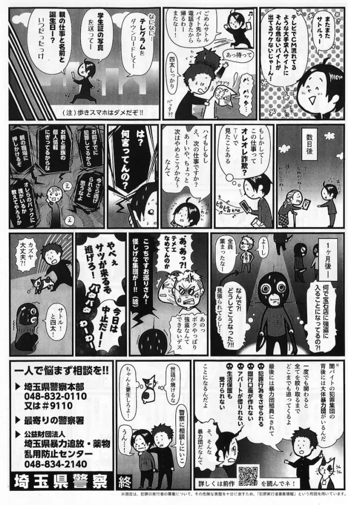 34th Saitama Prefecture Citizens' Convention for the Elimination of Violence and Prevention of Drug Abuse1 | Jumbo and wagon taxis for one to five or more people and up to nine passengers from Tokyo and Saitama to all over Japan and airports.
