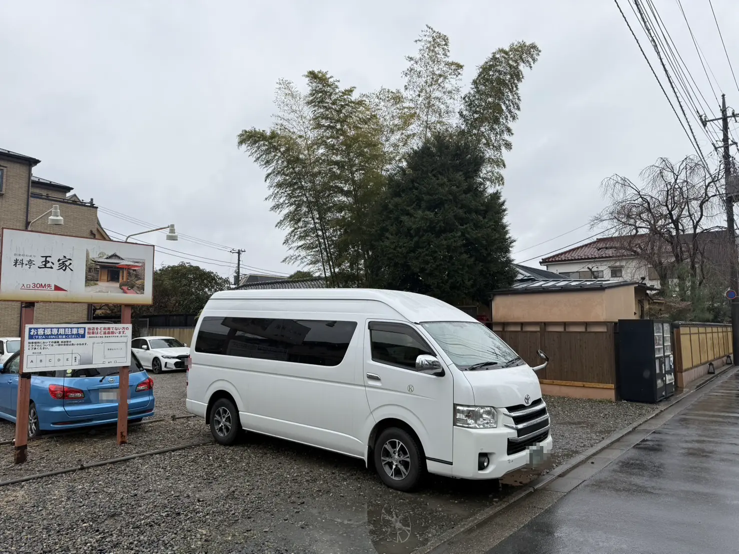 결산이나 상견례 이동에 이용되는 점보 택시