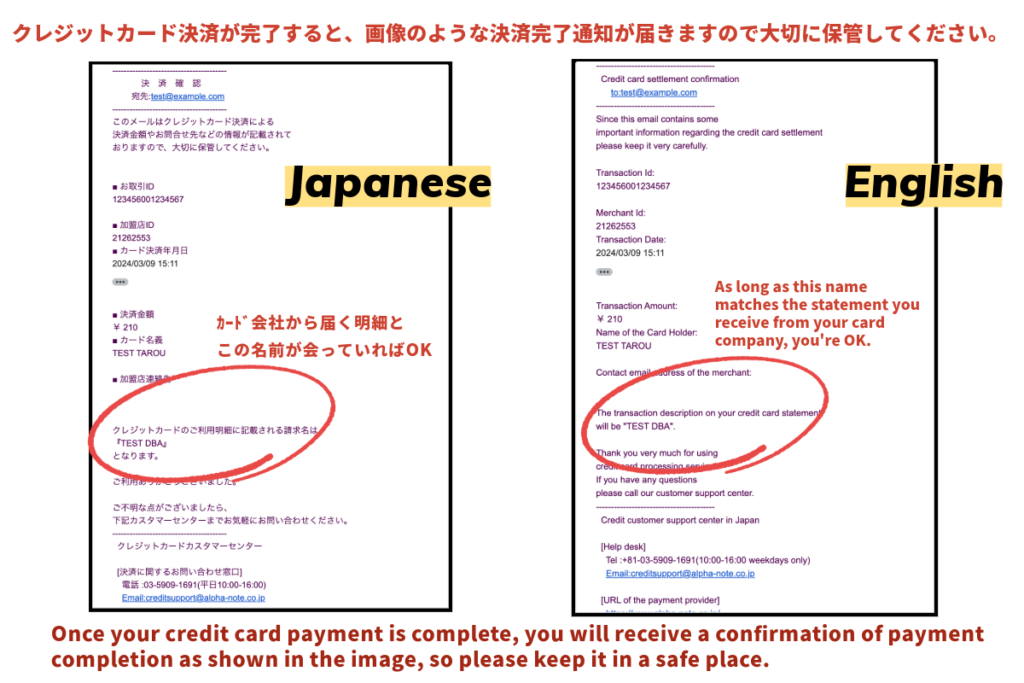 Payment confirmation notification | Jumbo and wagon taxis for 1 to 5 or more people and up to 9 passengers from Tokyo and Saitama to all parts of Japan and airports.