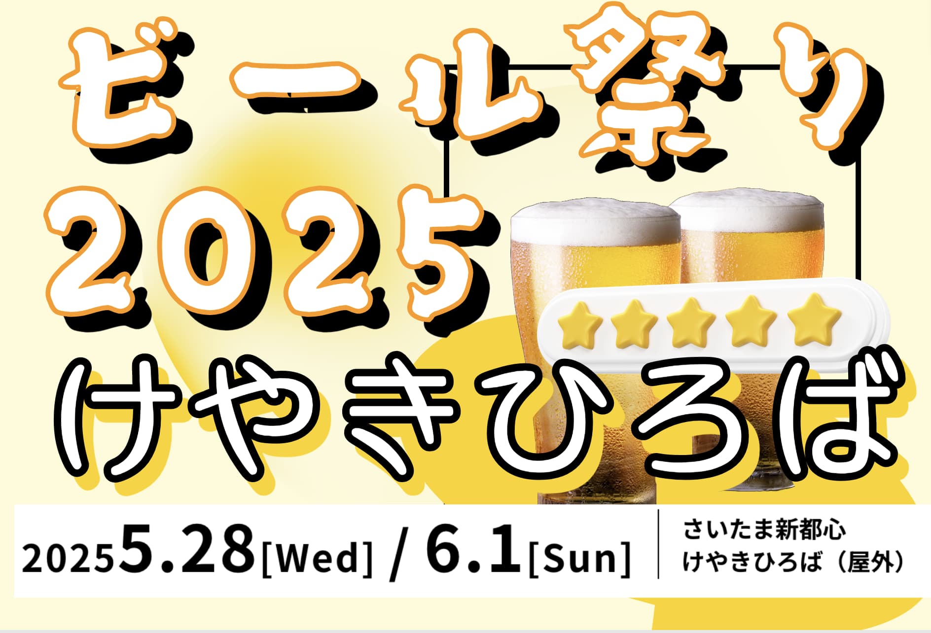 Jumbo cab heading to Beer Festival 2025 Keyaki Hiroba