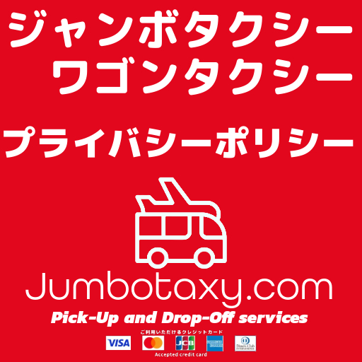 プライバシーポリシーに関する事項