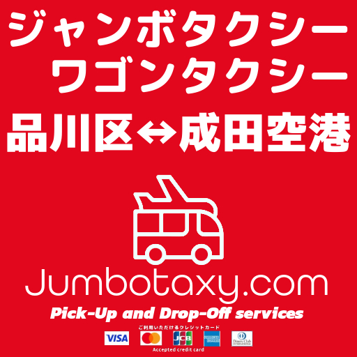Shinagawa, Tokyo - Narita Airport Jumbo Taxi, Wagon Taxi & Hire ...