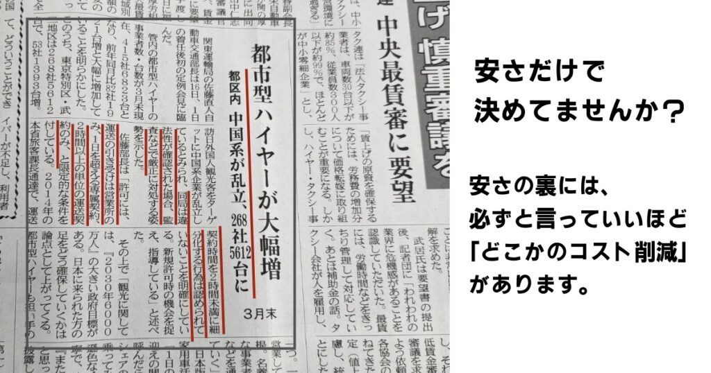 点呼とアルコールチェックを行うプロドライバーとジャンボタクシー