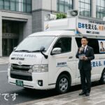 選挙活動に対応するジャンボタクシー(ハイエース)と運転手