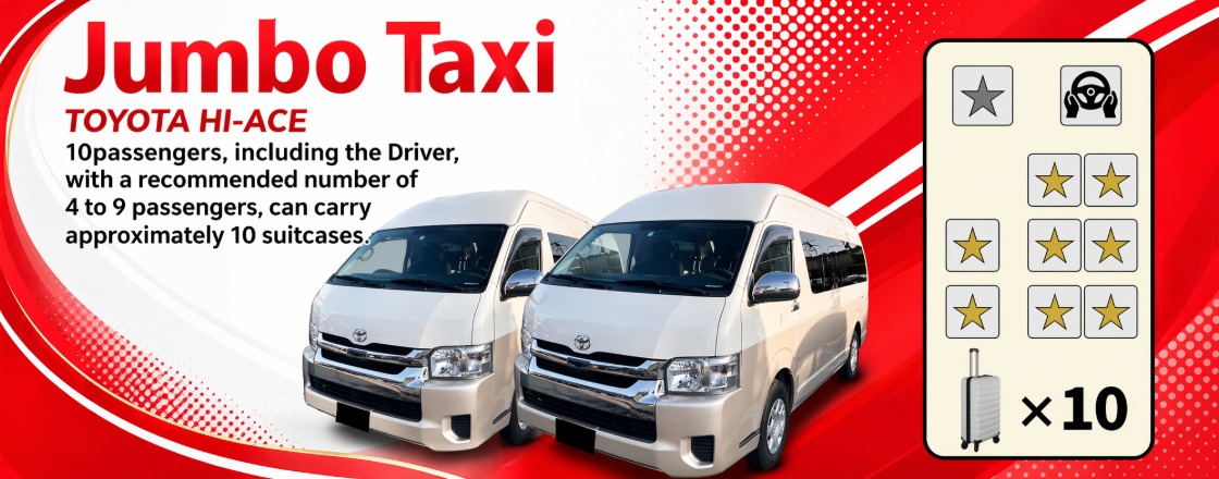ジャンボタクシー Toyota HiAce Wide Super Long