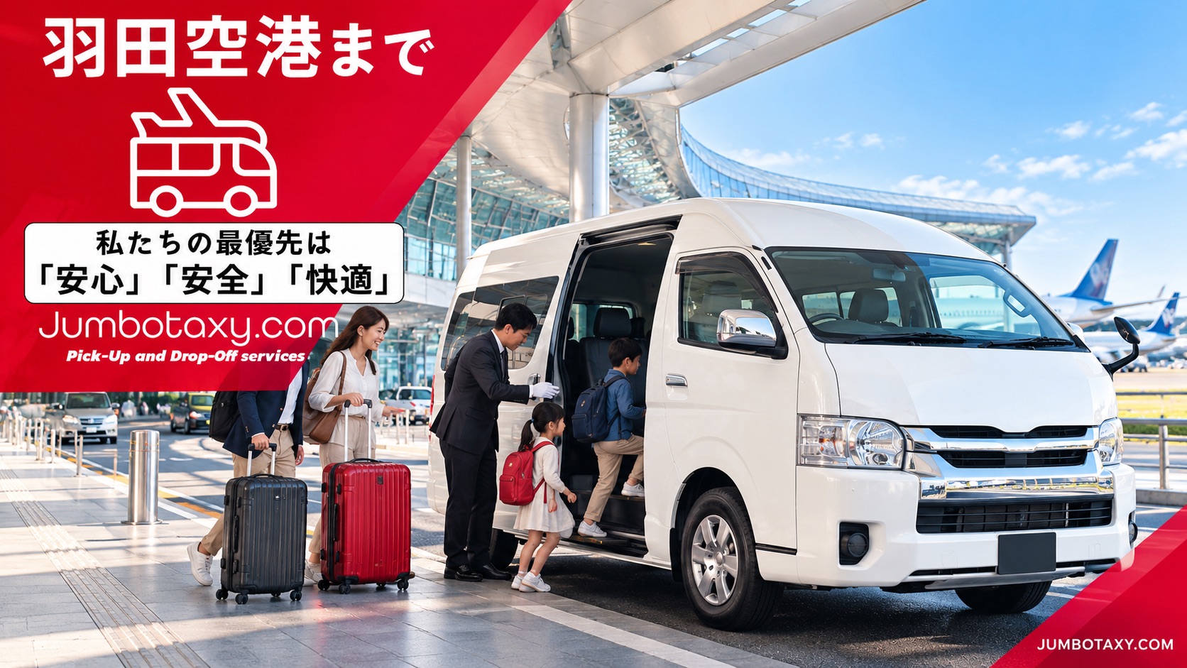 White private jumbo taxi (Toyota Hiace Wide) parked in the car gate of the international terminal 3 at Haneda Airport