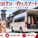 衣装や撮影機材を積んだ白い貸切ジャンボタクシーで前撮りロケ地を周遊する新郎新婦