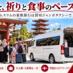 東京の観光地を背景に停まる白い大型ジャンボタクシーと訪日ムスリムの家族