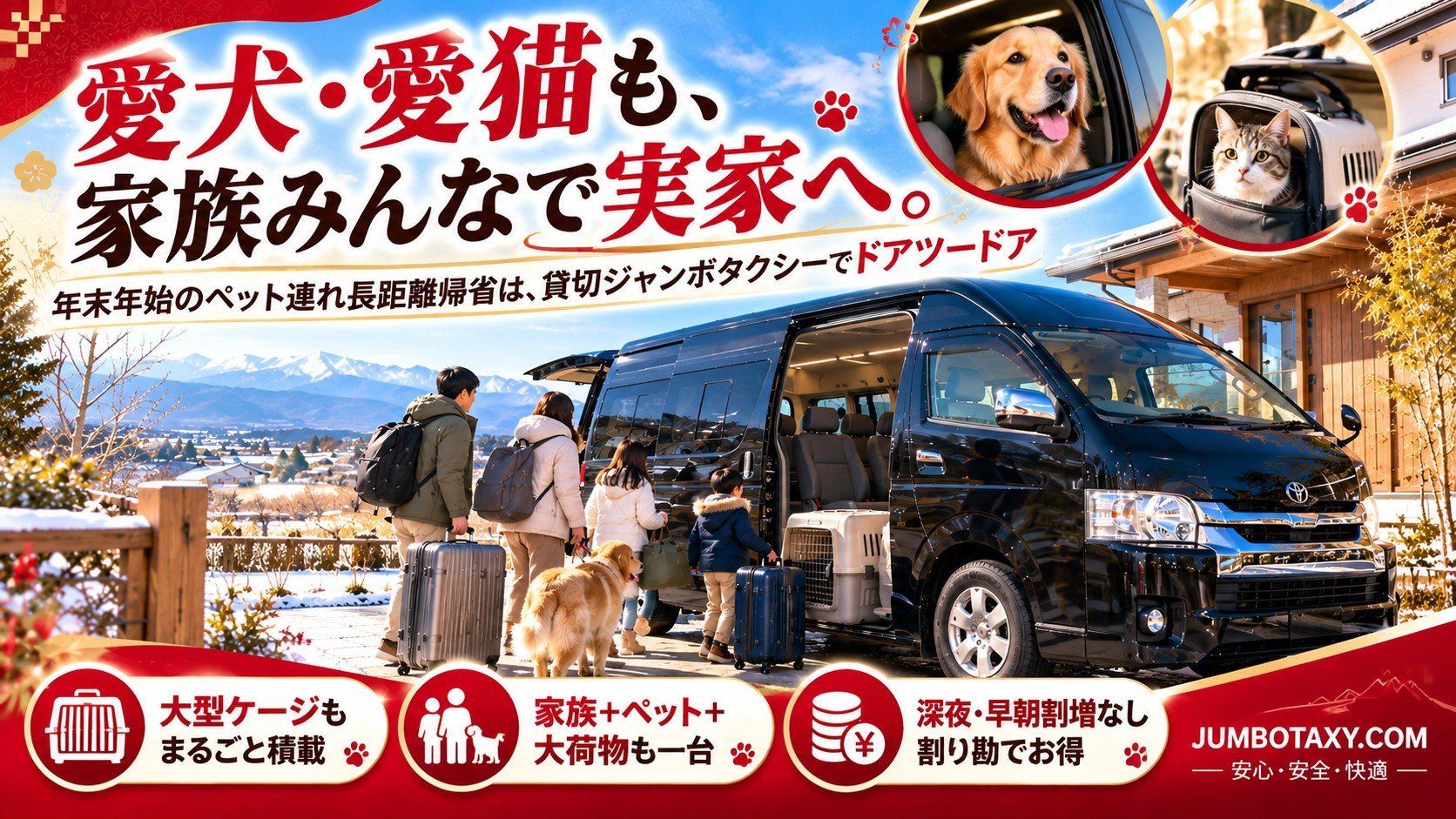 A black charter jumbo taxi (Toyota Highlander Wide) with a large cage dog and a family boarding from their home on a long-distance trip with their pets